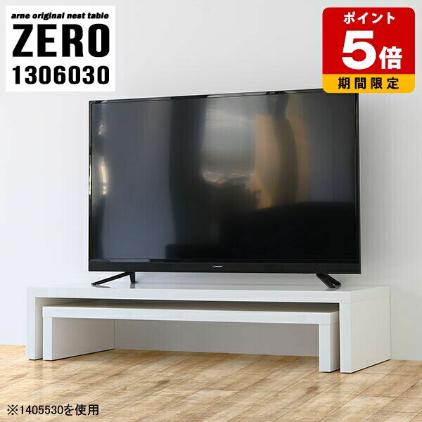 Low Board - テレビ台 おしゃれ ローボード 完成品 TVボード TV台 ラック 棚 コーナー シェルフ モダン オープンラック 白 国産 熱に強い オフィス カフェ ローテーブル 北欧 大きめ サイドテーブル テーブル コの字 ホワイト 日本製 2段 パソコン 幅130cm 奥行60cm 高さ30cm ☆