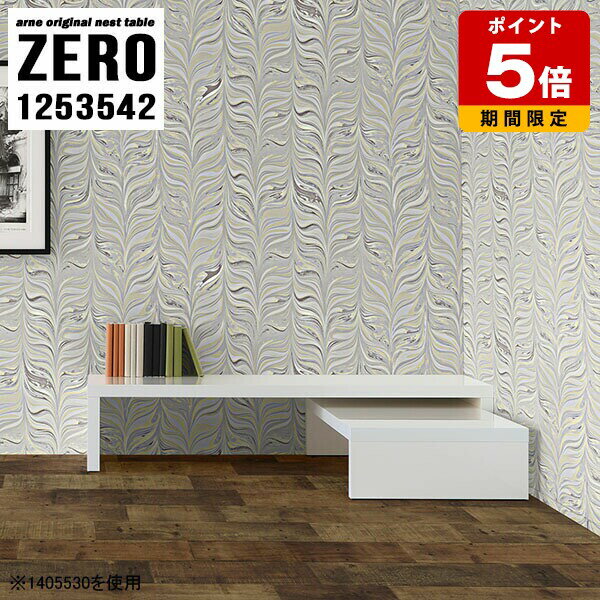 ネストテーブル おしゃれ ローテーブル 北欧 白 テーブル カフェテーブル センターテーブル 高級 コの..