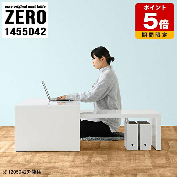 パソコンデスク ロータイプ シンプル モダン 店舗 ローデスク 大きめ 机 ローテーブル おしゃれ テレワーク 無地 テーブル コの字 デスク ホワイト ゲーミング リビング 白 カフェ 高級感 オフィス 完成品 北欧 日本製 ソファーテーブル 幅145cm 奥行50cm 高さ42cm ☆