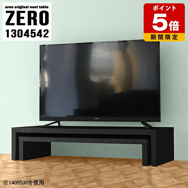 Low Board - テレビ台 ローボード 日本製 黒 TVボード TV台 ラック 棚 コーナー オープンラック オープンテレビ台 ローテーブル コの字 幅130cm サイドテーブル シンプル 高級感 旅館 ホテル ブラック 無地 机 和室 鏡面 センターテーブル 完成品 奥行45cm 高さ42cm 大小2個セット ☆