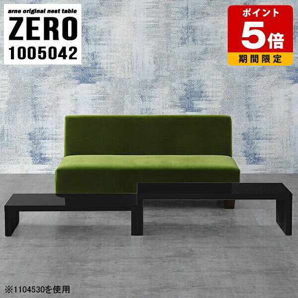 Rakuten - ローテーブル 幅100cm 国産 センターテーブル おしゃれ 高級感 和室 テーブル コの字テーブル ネストテーブル 机 サイドテーブル デスク オープンラック ロータイプ 旅館 ホテル ブラック ローデスク オフィス モダン 黒 パソコンデスク 完成品 日本製 奥行50cm 高さ42cm ☆