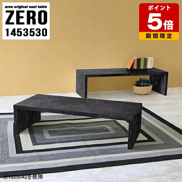 Rakuten - ローテーブル 高さ30cm テレワーク センターテーブル 大理石風 長机 おしゃれ 高級感 机 ホテル テーブル ネストテーブル 大理石柄 テレビ台 ローボード コの字 サイドテーブル コーヒーテーブル ローデスク モダン ブラック 黒 完成品 日本製 【幅145奥行35高さ30cm】 ☆