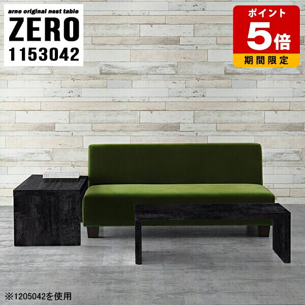 乐天商城 - サイドテーブル コの字 黒 ローテーブル ナイトテーブル テーブル センターテーブル おしゃれ リビング スリム 2段 大理石柄 ネストテーブル デスク コーナー ホテル 机 シンプル オフィス ロビー 高級感 ローデスク 完成品 日本製 組立不要 【幅115奥行30高さ42cm】 ☆