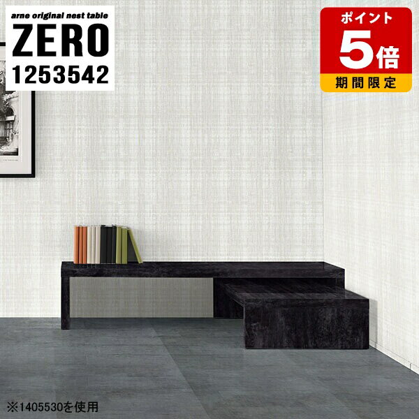 ネストテーブル コーヒーテーブル コの字テーブル テーブル カフェテーブル センターテーブル 長机 お..