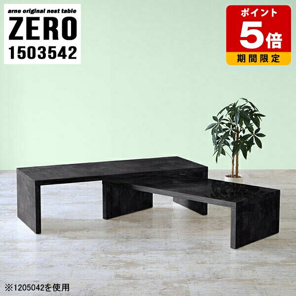 文机 机 メラミン シンプル デスク コの字 リビング ローテーブル 大きめ 黒 モダン 150cm幅 テーブル ..