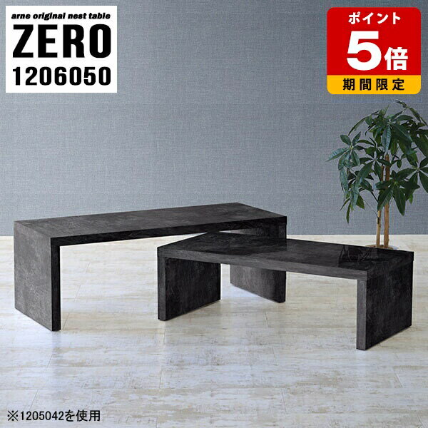 応接テーブル 黒 応接用 ロビー用テーブル テーブル センターテーブル おしゃれ 高さ50cm コの字 ロー..