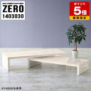 コの字 ローテーブル サイドテーブル ナイトテーブル ネストテーブル テーブル ラック 棚 ローボード コーナー おしゃれ パソコンデスク ロータイプ 高級感 ...