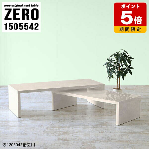 ローテーブル 大きめ 文机 デスク テーブル 机 ネストテーブル ローデスク コの字 大理石柄 パソコンデ..