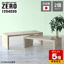 ネストテーブル テーブル コの字 コの字テーブル ローテーブル 大理石柄 120 高さ30cm コーナー センターテーブル 高級感 休憩室 オフィス ロビー 大...
