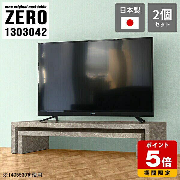 Low Board - テレビ台 完成品 ローボード TVボード TV台 ラック 棚 ローデスク コーナー オープンラック ローテーブル 130 大理石柄 北欧 サイドテーブル シンプル センターテーブル 高級感 コの字 テーブル グレー 日本製 大小2点セット 【幅130奥行30高さ42cm】 ☆