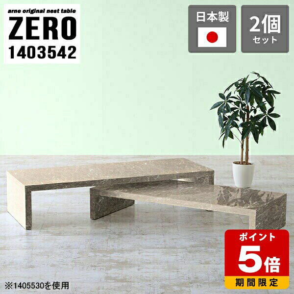 応接用 テーブル ロビー用テーブル 応接テーブル センターテーブル 高級感 コの字 ローテーブル 大理石..