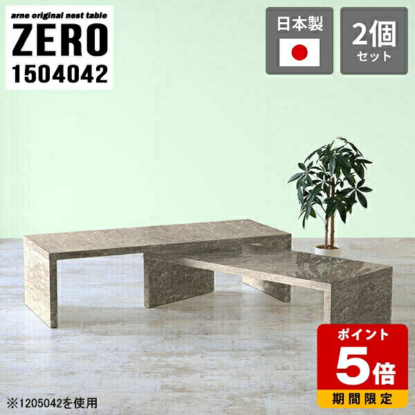 ローテーブル 文机 デスク ワイド 机 テーブル ローデスク 150 ネストテーブル センターテーブル 高級..