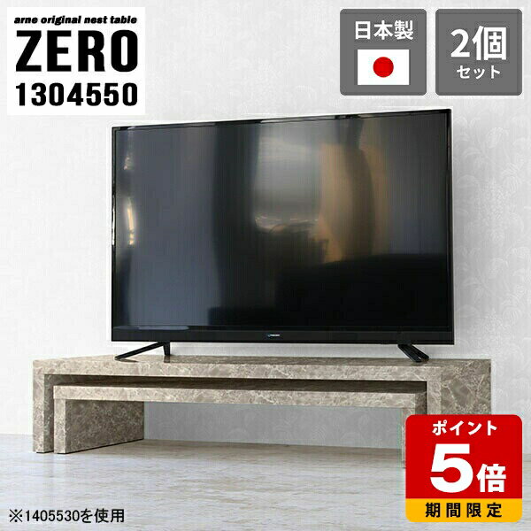 Low Board - テレビ台 ローボード 完成品 棚 ローデスク パソコン テーブル コの字 オープンラック ローテーブル 130 長机 大理石柄 サイドテーブル コーナー ラック 大理石調 センターテーブル 高さ50cm 高級感 グレー 日本製 大小2点セット 【幅130奥行45高さ50cm】 ☆