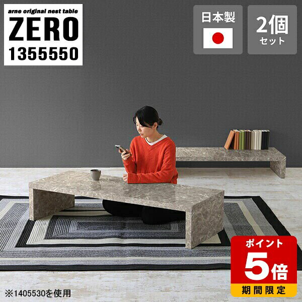 座卓 テーブル コの字 ローテーブル 大理石柄 センターテーブル 高さ50cm 文机 和室 座敷机 コーヒーテーブル 長方形 和室用テーブル 机 リビング 大理石調 シンプル 高級感 グレー デスク 完成品 日本製 大小2点セット 【幅135奥行55高さ50cm】 ☆