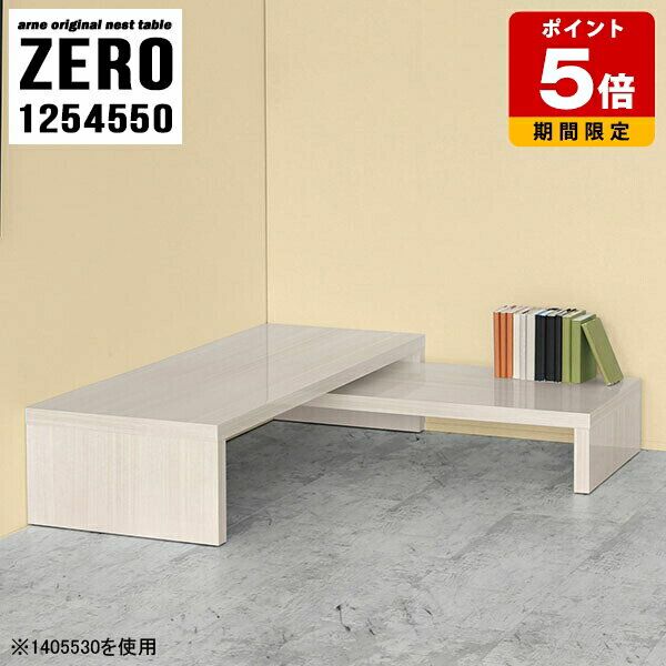 ローデスク パソコン ネストテーブル おしゃれ カフェ 重ね テーブル 高さ50cm TV台 一人暮らし コの字..