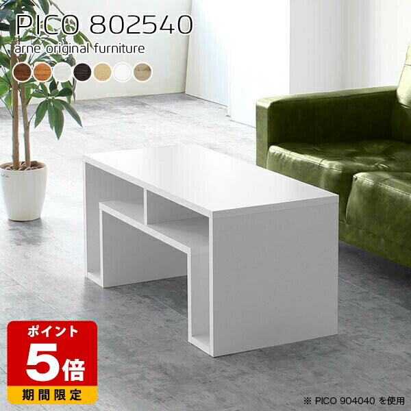 ローテーブル 白 高さ40cm ホワイト コンソールテーブル スリム 北欧 収納 ディスプレイラック ホワイトウッド 日本製 モダン パソコンデスク ローデスク 完成品 収納棚 おしゃれ カフェ ショップ エントランス シェルフ リビング 在宅勤務 長方形 幅80cm 奥行25cm 木目 ☆