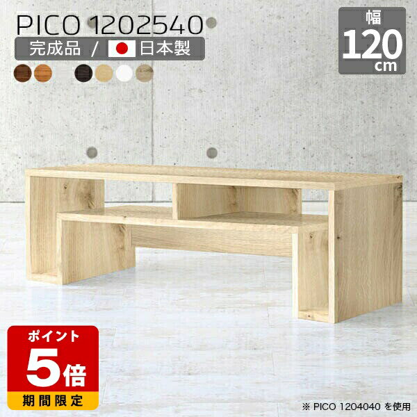 センターテーブル スリム ローテーブル 収納 コンソールテーブル おしゃれ 木目 幅120cm 子供部屋 机 奥行25cm 白 和室 パソコンデスク ナチュラル 完成品 エントランス オフィス 北欧 国産 デスク 収納テーブル シェルフ ローデスク 高さ40cm 日本製 モダン 120cm ☆ arne-style-10094724 国産サイズオーダー家具 arne パッケージ画像