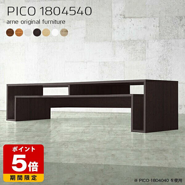Rakuten - テレビ台 180cm 棚付き 北欧 ディスプレイラック 国産 モダン シンプル パソコンデスク センターテーブル 完成品 日本製 収納テーブル おしゃれ ローテーブル 大きめ インテリア 和室 ショップ エントランス マルチラック 机 白 幅180cm 奥行45cm 高さ40cm 木目 ☆