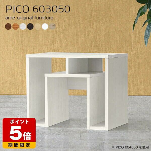 幅60センチ ローテーブル 白 センターテーブル 高さ50cm 棚付き 北欧 ホワイト コンソールテーブル 国産 モダン ロー 完成品 収納 収納デスク カフェ...