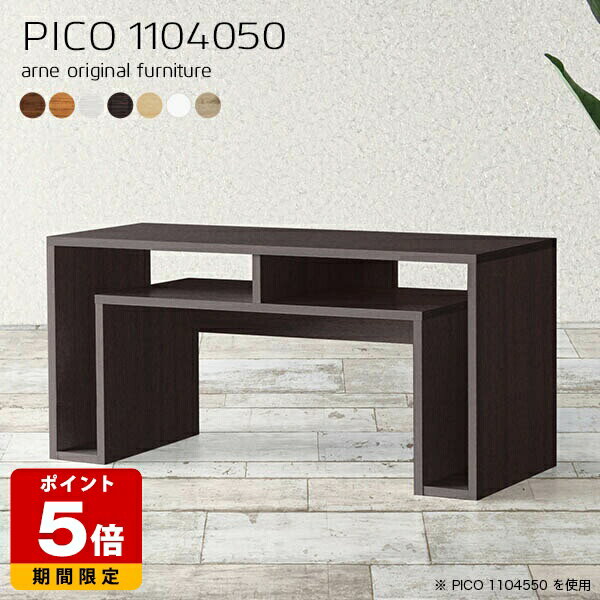 ローテーブル 白 北欧 110 キャビネット 完成品 作業台 ディスプレイラック ダークブラウン 国産 モダン ロー シンプル デスク ロータイプ 収納棚 センターテーブル おしゃれ インテリア 和室 オフィス 待合室 オープンラック 長方形 幅110cm 奥行40cm 高さ50cm 木目 ☆