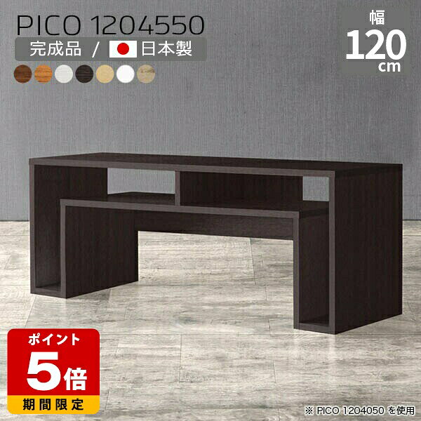 乐天商城 - ローテーブル 白 120 オープンラック 北欧 木製 ディスプレイラック 机 センターテーブル おしゃれ ホワイト 国産 シンプル 完成品 デスク 120cm ロータイプ 収納棚 インテリア フリーラック カフェ ショップ シェルフ 在宅ワーク 長方形 幅120cm 奥行45cm 高さ50cm 木目 ☆