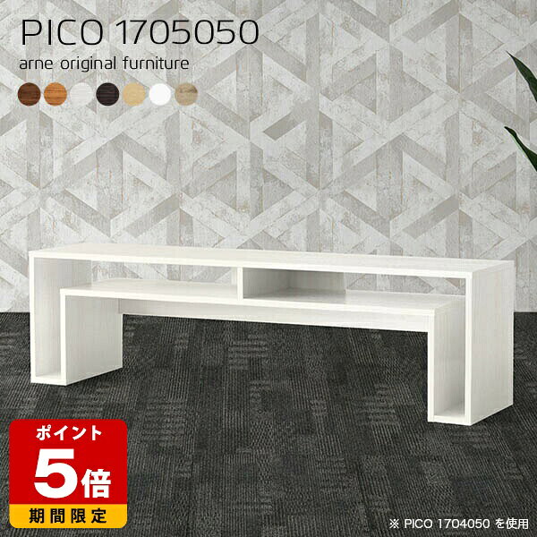 Side Tables - センターテーブル 高さ50cm 大きめ キャビネット ラック 北欧 ナチュラル 日本製 モダン シンプル 完成品 デスク ロータイプ テーブル 収納 収納デスク おしゃれ インテリア 和室 待合室 オープンラック リビング リモートワーク 長方形 白 幅170cm 奥行50cm 木目 ☆