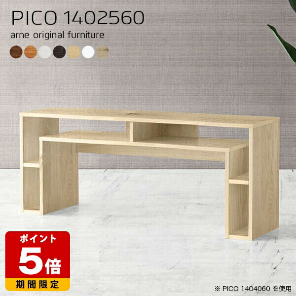 Rakuten - オープンラック 北欧 作業台 カフェテーブル ホワイト 国産 モダン 完成品 収納棚 シンプル 収納 テーブル おしゃれ インテリア カフェ オフィス 待合室 高さ60cm パソコンデスク 140cm ダイニング テレワーク 長方形 木目調 幅140cm 奥行25cm 木目 ☆