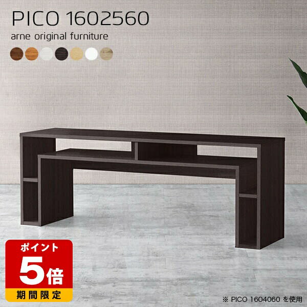 高さ60cm パソコンデスク 160cm コンソールテーブル 北欧 ロータイプ 収納 ダークブラウン ソファテーブル 日本製 モダン 完成品 収納デスク シンプ...