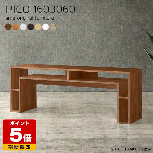 コンソールテーブル 北欧 ロータイプ コンソール ダークブラウン ソファテーブル 日本製 モダン 完成品..