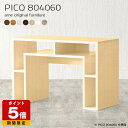 キャビネット 北欧 収納 カフェテーブル ナチュラル ソファテーブル 日本製 モダン 完成品 高さ60cm パソコンデスク 省スペース おしゃれ 幅80 収納デスク シンプル テーブル インテリア 和室 マルチラック テレワーク 机 木目調 幅80cm 奥行40cm 木目 ☆