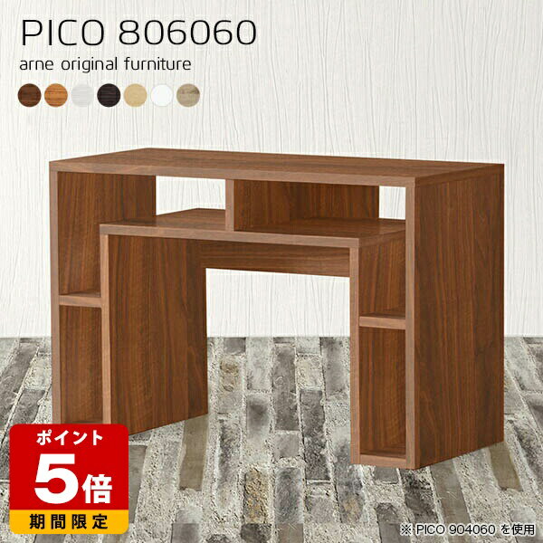 カフェテーブル 高さ60cm キャビネット 完成品 北欧 収納 コンソール ダークブラウン ソファテーブル 日本製 モダン パソコンデスク 幅80 収納棚 シン...