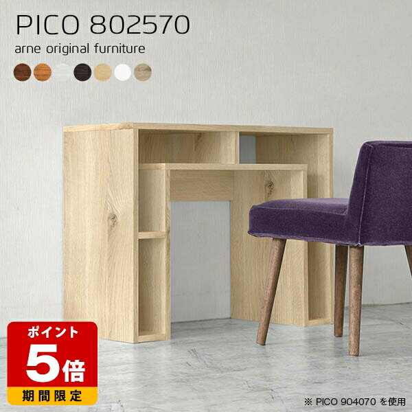 デスク 幅80センチ サイドテーブル おしゃれ テーブル 北欧 パソコン カフェテーブル ブラウン 日本製 ..