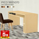 デスク 幅180cm ワークテーブル コンソール キャビネット 完成品 北欧 ナチュラル 日本製 おしゃれ 収納ラック パソコンデスク 収納テーブル シンプル 収納 インテリア 書斎 シェルフ ダイニング リモートワーク 机 白 奥行50cm 高さ70cm 木目 ☆
