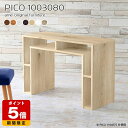 サイドテーブル おしゃれ 窓際 テーブル 北欧 パソコン カフェテーブル ブラウン 日本製 モダン 完成品 マルチラック 収納 収納テーブル インテリア 和室 ...