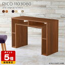 コンソールテーブル 北欧 作業台 カフェテーブル おしゃれ ダークブラウン 国産 モダン 完成品 日本製 収納テーブル マルチラック 収納 インテリア カフェ オフィス 待合室 オフィスデスク リビング テレワーク デザインラック 長方形 白 幅110cm 奥行30cm 高さ80cm 木目 ☆
