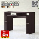 カウンターテーブル 北欧 バーカウンター 白 国産 モダン 完成品 日本製 収納テーブル シンプル 収納 机 おしゃれ インテリア カフェ オフィス エントラン...