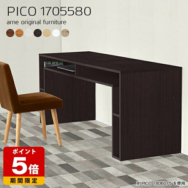 カウンターテーブル 北欧 バーカウンター 白 日本製 テーブル モダン 完成品 収納テーブル マルチラック シンプル 収納 インテリア 和室 書斎 エントランス スリム パソコンデスク おしゃれ 高さ80cm 広い リビング 在宅ワーク 長方形 木目調 幅170cm 奥行55cm 木目 ☆