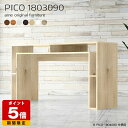 ハイテーブル 高さ90cm 北欧 収納 白 日本製 モダン 完成品 テーブル 収納棚 和室 おしゃれ シンプル 書斎 エントランス フリーラック パソコンデスク...