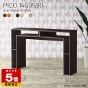 コンソールテーブル 北欧 作業台 コンソール ダークブラウン ハイテーブル 日本製 モダン 完成品 収納棚 和室 おしゃれ シンプル 収納 書斎 待合室 マルチラック 机 オフィスデスク キッチン テレワーク デザインラック 木目調 幅140cm 奥行35cm 高さ90cm 木目 ☆