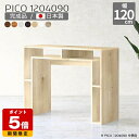 コンソールテーブル 北欧 作業台 カフェテーブル ナチュラル 国産 モダン 完成品 収納テーブル 収納 和室 おしゃれ シンプル オフィス 待合室 シェルフ ハイテーブル オフィスデスク 机 キッチン 在宅勤務 デザインラック 白 幅120cm 奥行40cm 高さ90cm 木目 ☆