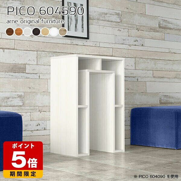 Rakuten - オープンラック 北欧 作業台 ホワイト ハイテーブル 日本製 モダン 完成品 テーブル 収納棚 和室 おしゃれ シンプル 収納 書斎 待合室 マルチラック オフィスデスク 長方形 机 キッチン テレワーク デザインラック 木目調 幅60cm 奥行45cm 高さ90cm 木目 ☆