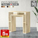 ワークテーブル コンソール キャビネット 北欧 ホワイト 国産 モダン 完成品 収納テーブル 収納 和室 おしゃれ シンプル オフィス 待合室 シェルフ ハイテーブル オフィスデスク 長方形 机 キッチン 在宅勤務 デザインラック 白 幅90cm 奥行55cm 高さ90cm 木目 ☆