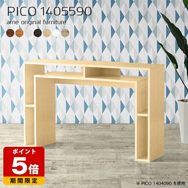 コンソールテーブル 北欧 コンソール ホワイト ハイテーブル 日本製 シンプル 完成品 収納テーブル 収納 和室 オフィス おしゃれ 待合室 マルチラック パソ...