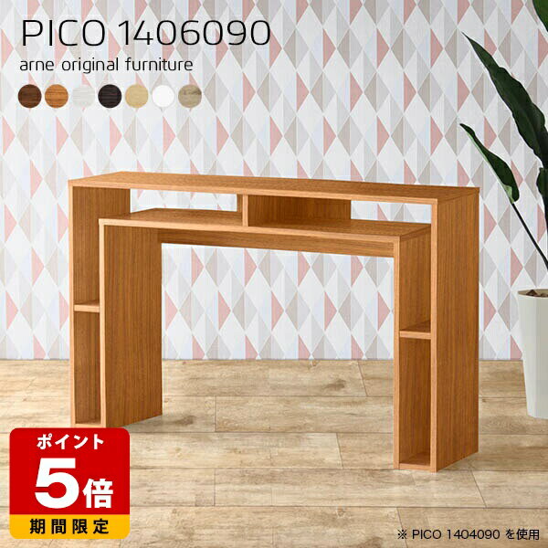 コンソールテーブル 北欧 作業台 カフェテーブル ホワイト 国産 モダン 完成品 収納テーブル 収納 和室 おしゃれ シンプル オフィス 待合室 シェルフ ハイ...