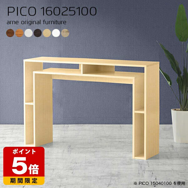 ハイテーブル 高さ100cm 北欧 収納 ホワイト 日本製 おしゃれ 完成品 テーブル 収納棚 カフェ カウンターテーブル ショップ 店舗 エントランス オープンラック オフィスデスク モダン キッチン リモートワーク デザインラック 机 白 幅160cm 奥行25cm 木目 ☆