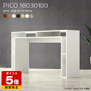 カウンター 高さ100cm おしゃれ 北欧 収納 白 日本製 モダン ハイテーブル 完成品 テーブル 180 収納棚 インテリア 和室 カウンターテーブル 書斎...