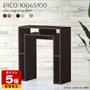 カウンターテーブル 高さ100cm 北欧 バーカウンター ホワイト 国産 モダン ハイテーブル 完成品 テーブル 日本製 収納棚 インテリア 和室 ショップ エントランス マルチラック パソコンデスク ダイニング 在宅ワーク 机 おしゃれ 白 幅100cm 奥行45cm 木目 ☆