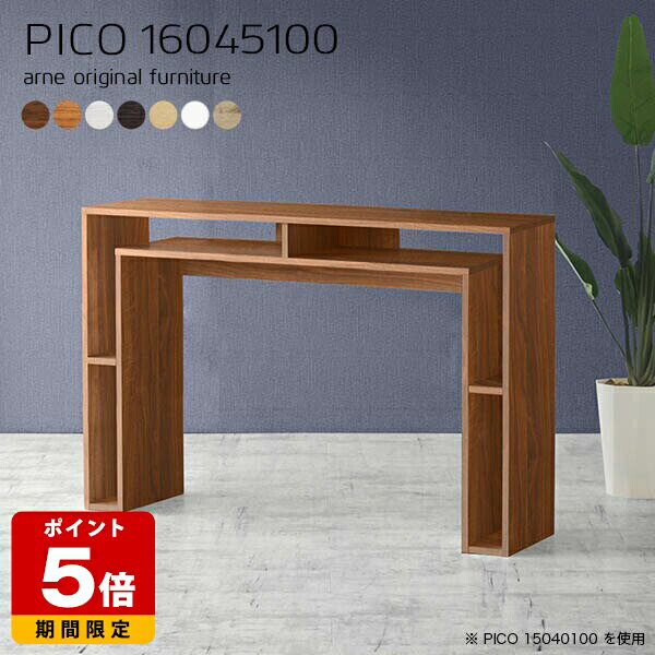 ハイテーブル 高さ100cm 北欧 バーカウンター 白 日本製 シンプル 完成品 テーブル 収納棚 インテリア カフェ オフィス エントランス オープンラック オフィスデスク モダン ダイニング リモートワーク デザインラック 机 おしゃれ 木目調 幅160cm 奥行45cm 木目 ☆