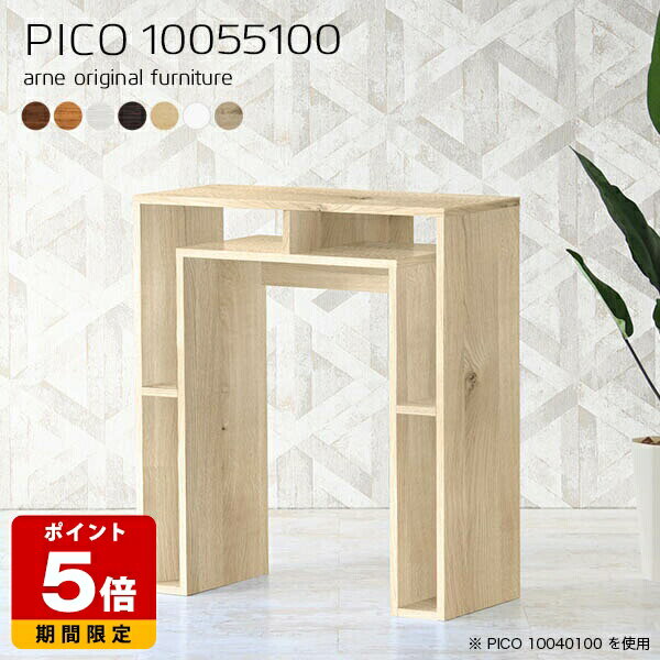 楽天市場】カウンターテーブル 高さ100（奥行き（cm）奥行き：50