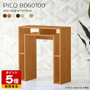 カウンター 高さ100cm 北欧 収納 白 国産 おしゃれ ハイテーブル 完成品 テーブル 日本製 収納デスク インテリア 和室 カウンターテーブル ショップ 店舗 待合室 フリーラック パソコンデスク キッチン 在宅勤務 机 木目調 幅80cm 奥行60cm 木目 ☆